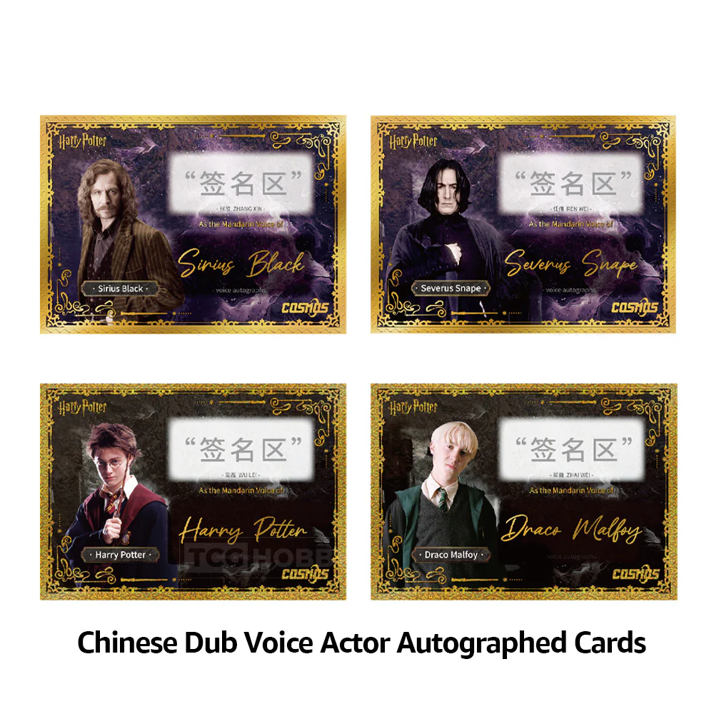 2025 KAKAWOW COSMOS Harry Potter Trading Cards - Image 10