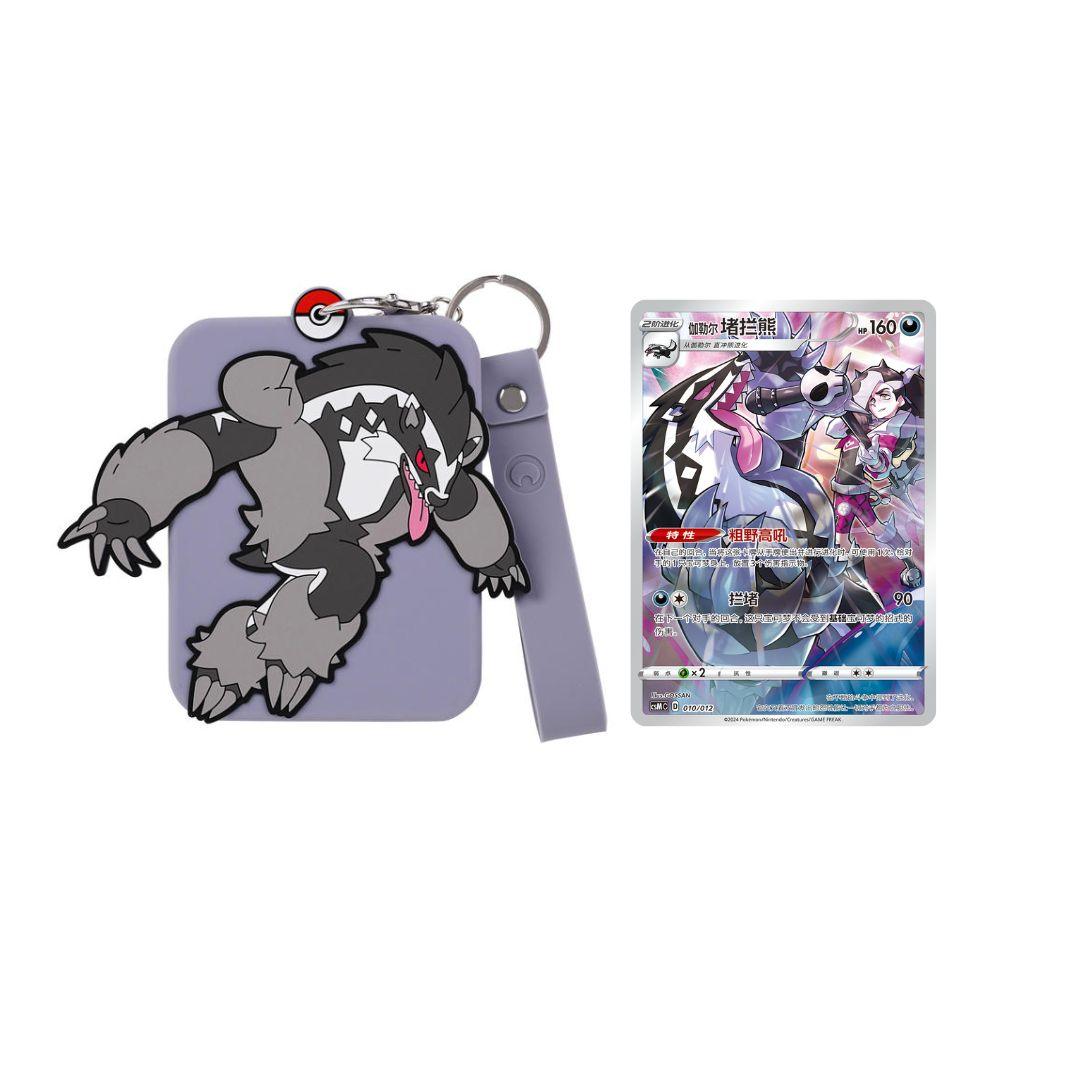 [Simplified Chinese] Pokemon Charizard Card Display Set Premium Gift Box - Image 12