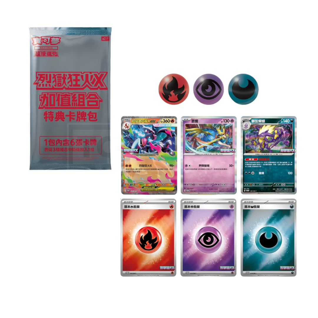 [Traditional Chinese] Pokemon Mega Inferno X Value Bonus Sealed Case - Image 5